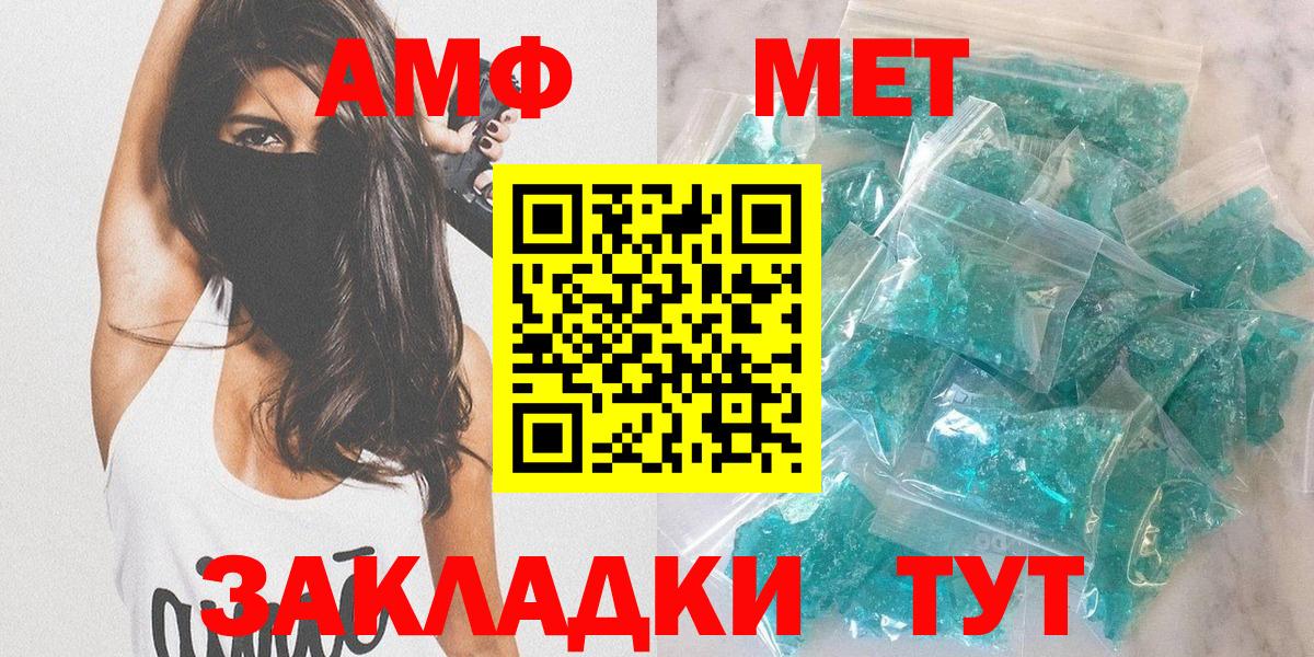 Сергиев Посад  Amphetamine Premium  АМФЕТАМИН  Вход с VPN 