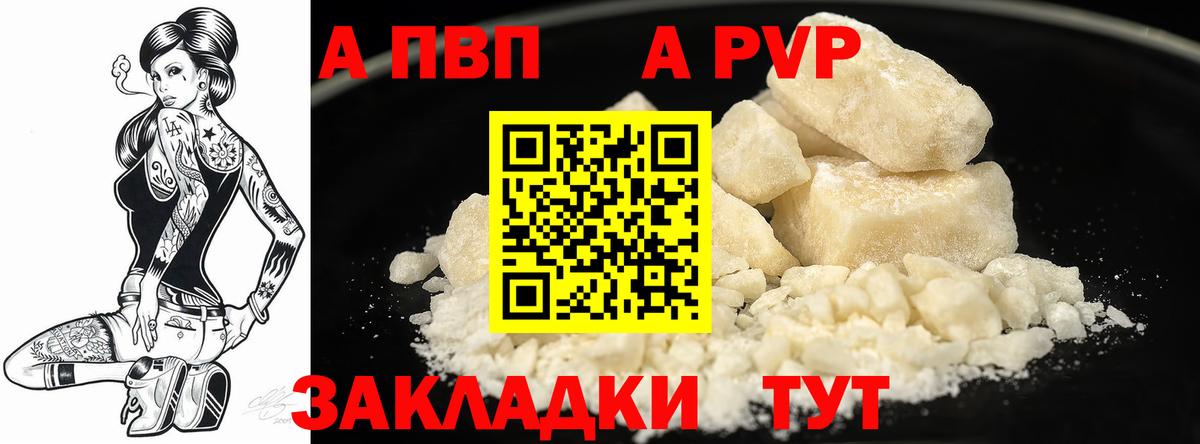 Сергиев Посад  Alfa_PVP Crystall  Вход с VPN  A-PVP СК КРИС  APVP кристаллы 