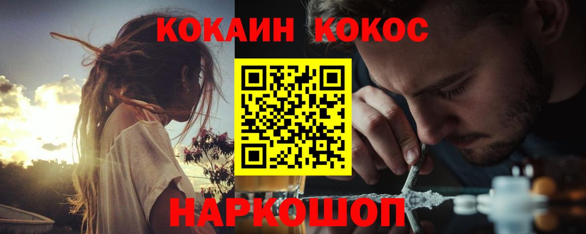 Кокаин 99%  Вход с VPN  Сергиев Посад  COCAIN 97% 