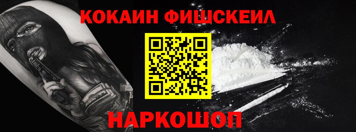 Cocaine Перу Сергиев Посад