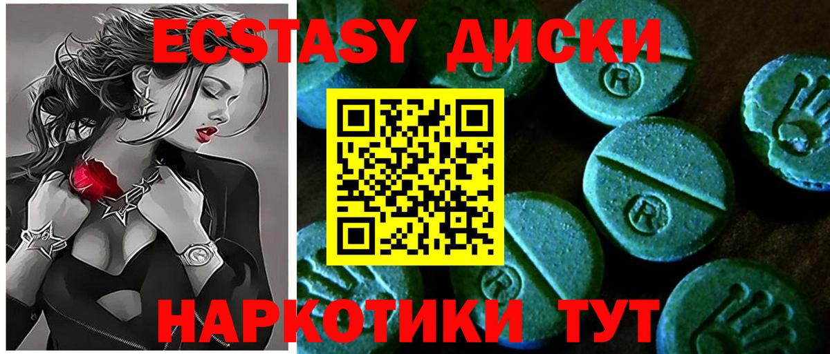 Ecstasy  Вход с VPN  Сергиев Посад  Экстази MDMA  Экстази бентли 