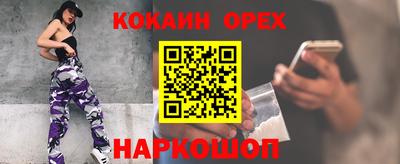 COCAINE Новокубанск