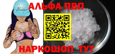 Альфа ПВП Новозыбков