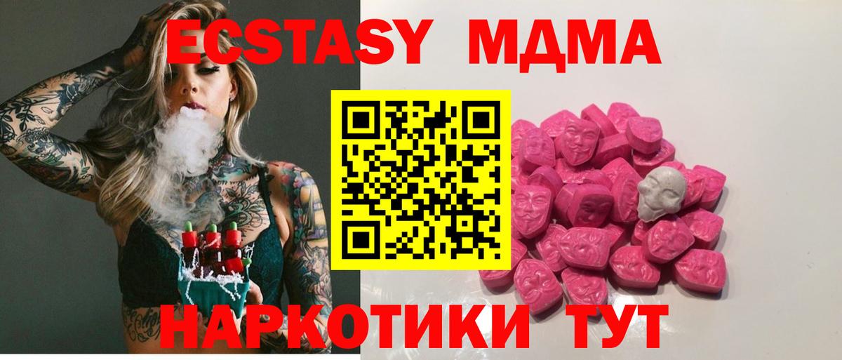 MDMA VHQ  Вход с VPN  Сергиев Посад  МДМА Molly 