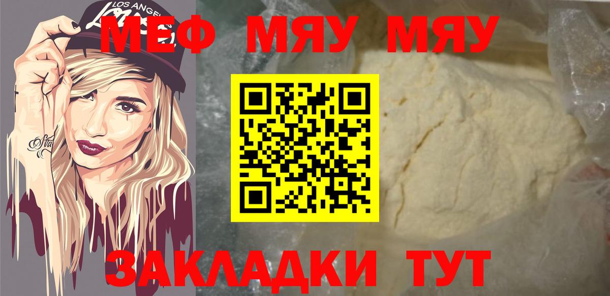 Мефедрон 4 MMC  МЕФ мяу мяу  как найти   Вход с VPN  Сергиев Посад 