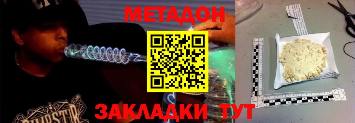 Сергиев Посад  Метадон methadone  Вход с VPN 