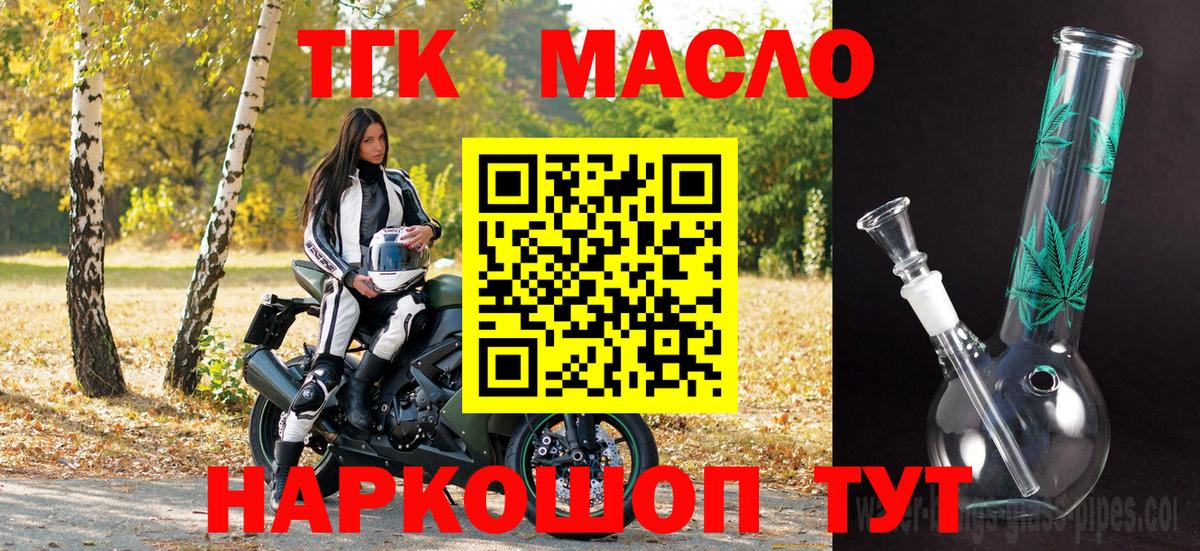 ТГК вейп с тгк  Вход с VPN  Сергиев Посад 